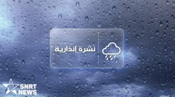 تحذير الطقس بالمغرب.. أمطار قوية ورياح شديدة تضرب البلاد حتى يوم الخميس